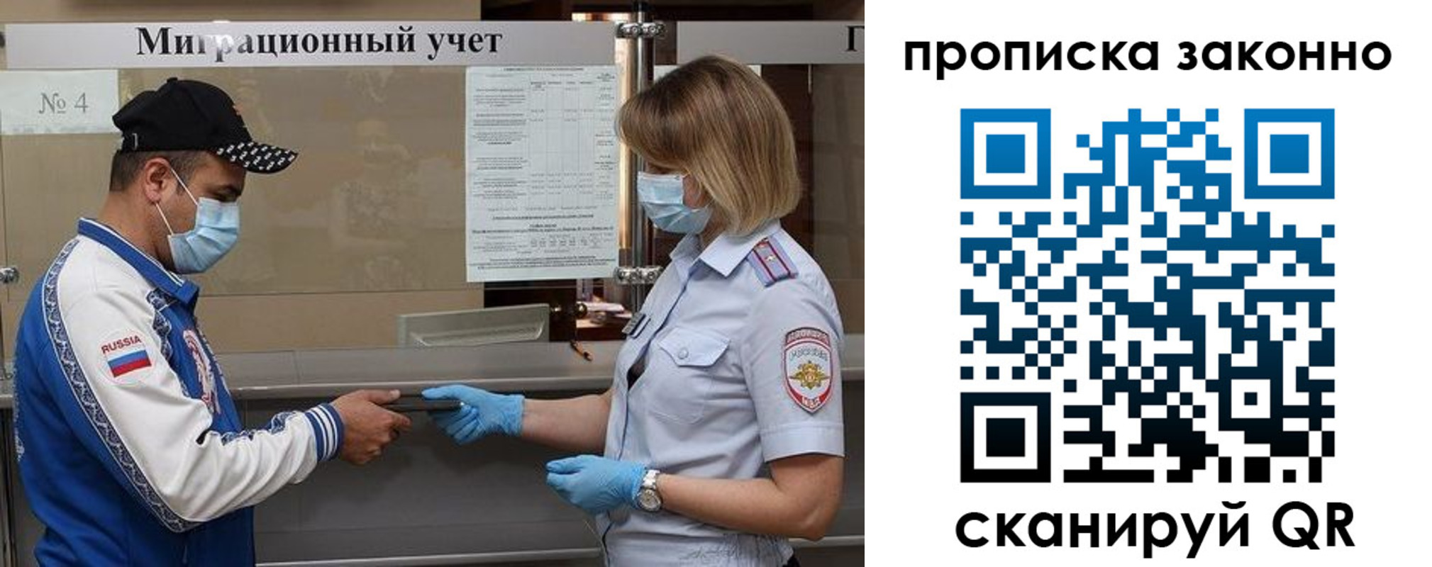 регистрация в Николаевске