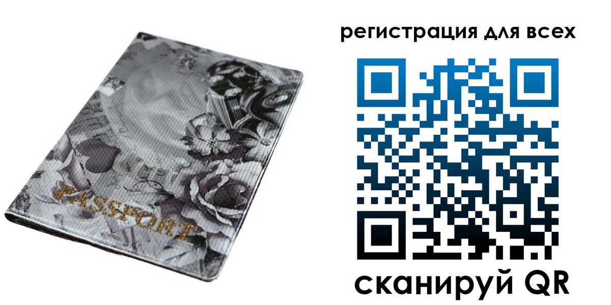 временная регистрация собственник в Николаевске