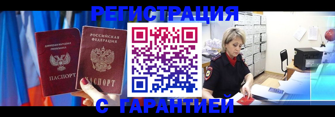 регистрация для школы в Николаевске