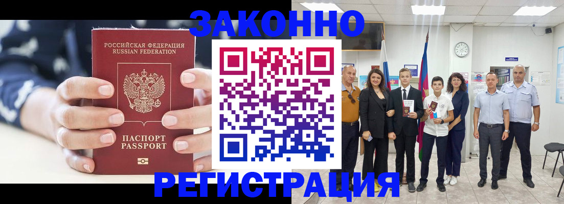 временная регистрация для школы в Николаевске