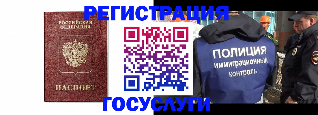 прописка для военкомата в Николаевске