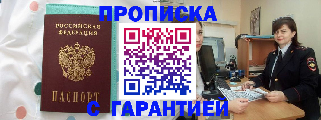 регистрация в Николаевске