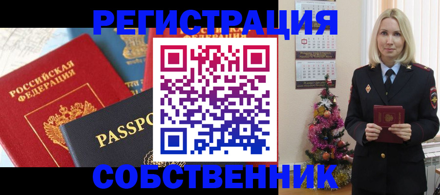 найти адрес прописки в Николаевске