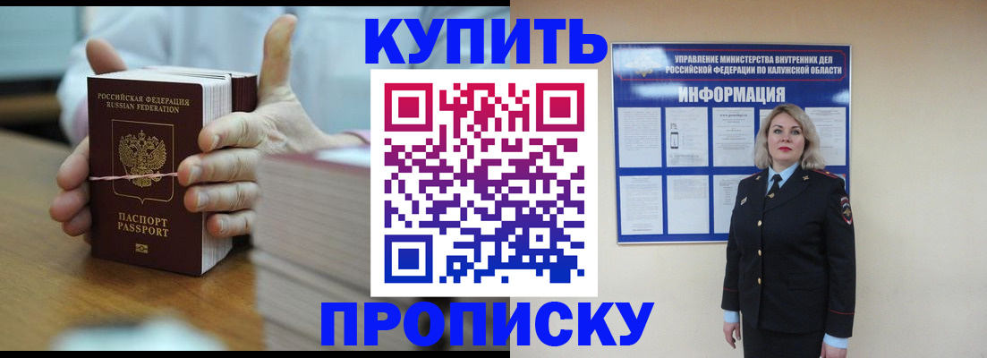 временная регистрация гарантия в Николаевске